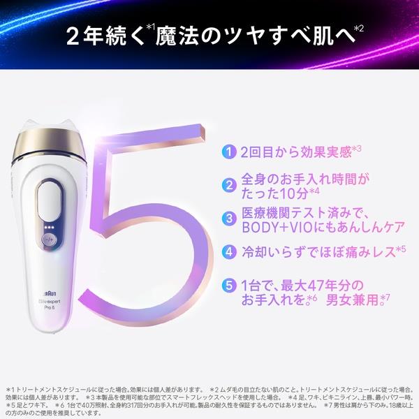 BRAUN シルクエキスパート PL5231 PL5231 | ノジマオンライン