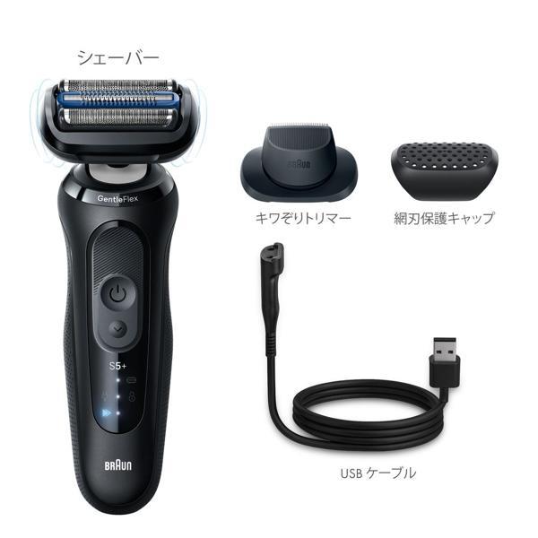 BRAUN メンズシェーバー シリーズ5＋ ブラック 53-N52000S | ノジマ