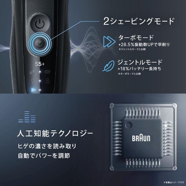 BRAUN メンズシェーバー シリーズ5＋ ブラック 53-N52000S | ノジマ