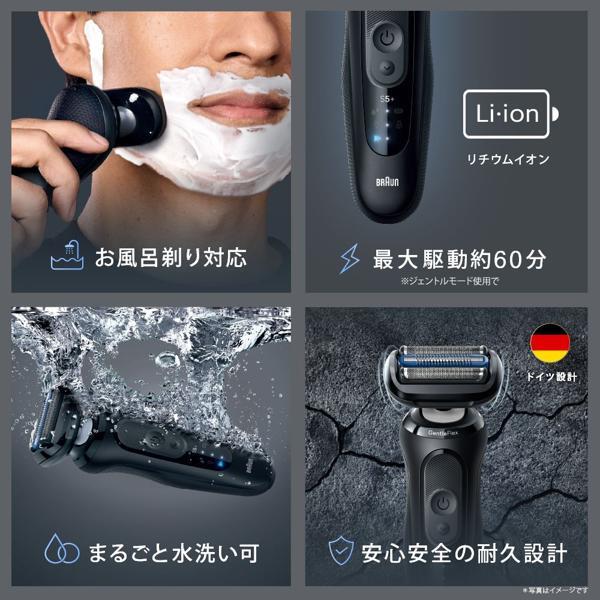 BRAUN メンズシェーバー シリーズ5＋ ブラック 53-N52000S | ノジマ