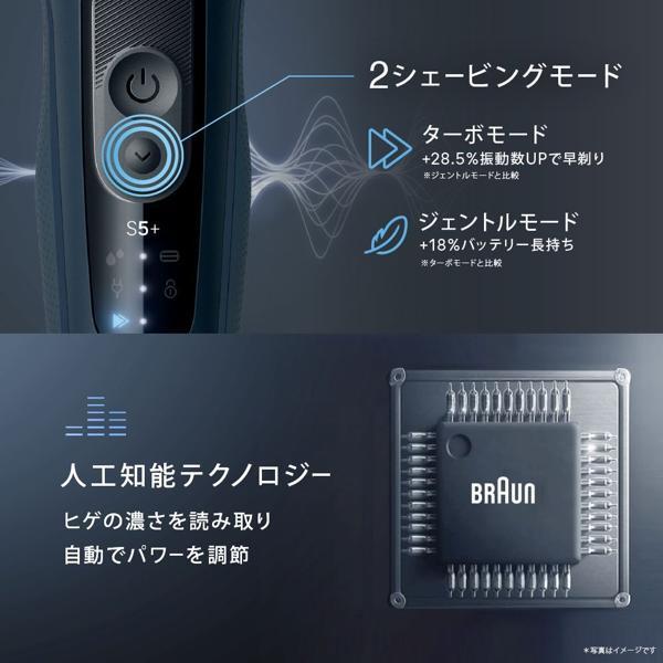 BRAUN メンズシェーバー シリーズ5＋ 洗浄器付き 53-A72000CC | ノジマ