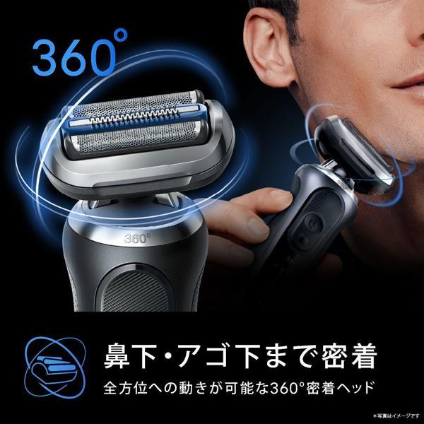 BRAUN メンズシェーバー シリーズ7 73-N85010S | ノジマオンライン