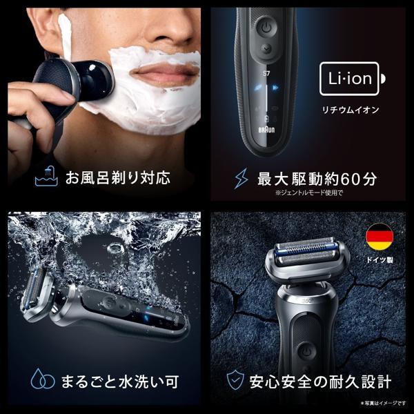BRAUN メンズシェーバー シリーズ7 73-N85010S | ノジマオンライン