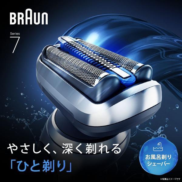 BRAUN メンズシェーバー シリーズ7 洗浄器付き 73-S85010CC | ノジマ