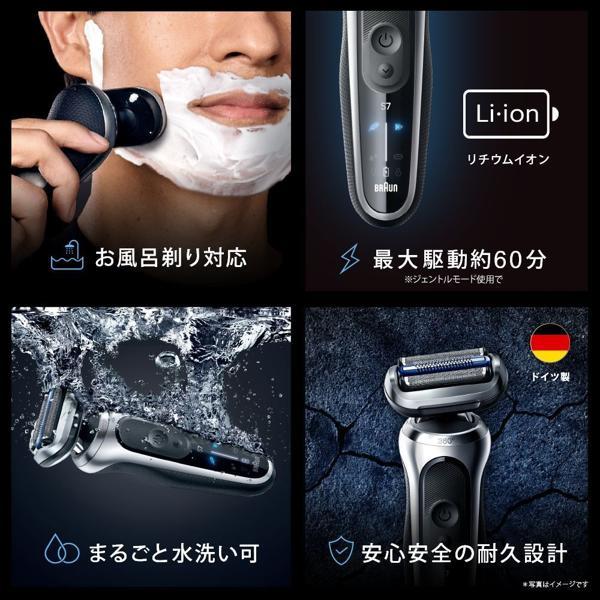 BRAUN メンズシェーバー シリーズ7 洗浄器付き 73-S85010CC | ノジマ BRAUN メンズシェーバー シリーズ7 洗浄器付き 73-S85010CC | ノジマ
