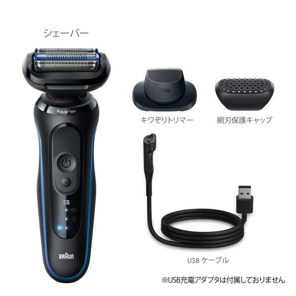 BRAUN メンズシェーバー シリーズ5 53-B12000S | ノジマオンライン
