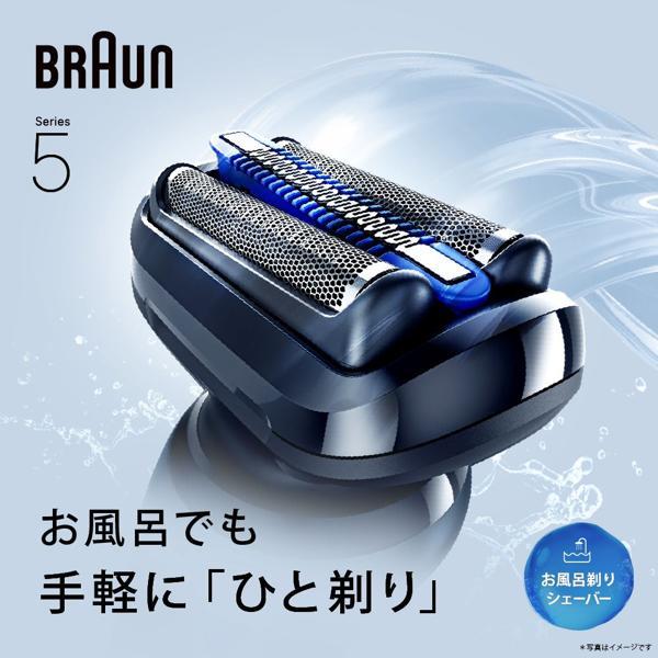 BRAUN シリーズ5 メンズ剃刀 BRAUN（ブラウン） シリーズ5 メンズ シェーバー 充電式 Series5 お
