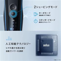 BRAUN メンズシェーバー シリーズ5 53-B12000S | ノジマオンライン