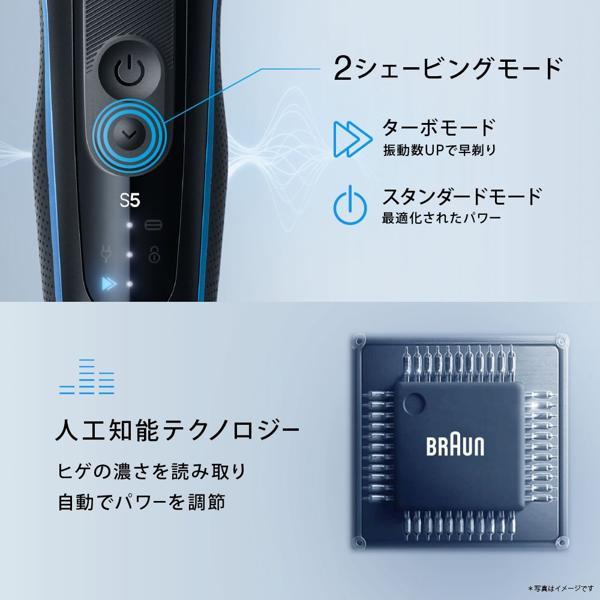 BRAUN メンズシェーバー シリーズ5 53-B12000S | ノジマオンライン