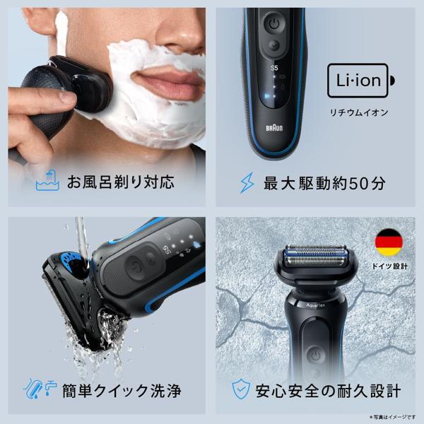 BRAUN メンズシェーバー シリーズ5 53-B12000S | ノジマオンライン