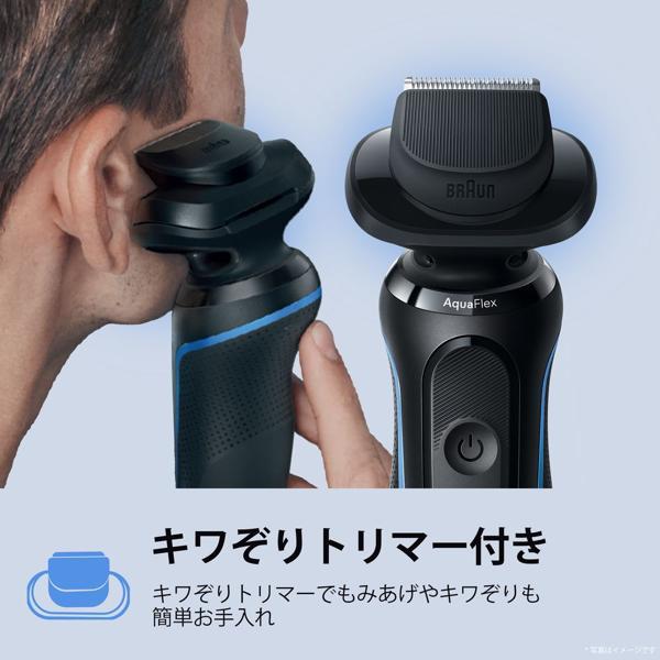BRAUN メンズシェーバー シリーズ5 53-B12000S | ノジマオンライン