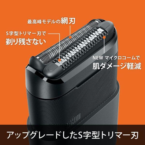 BRAUN メンズシェーバー ブラウンミニ ブラック M-1012-C | ノジマ