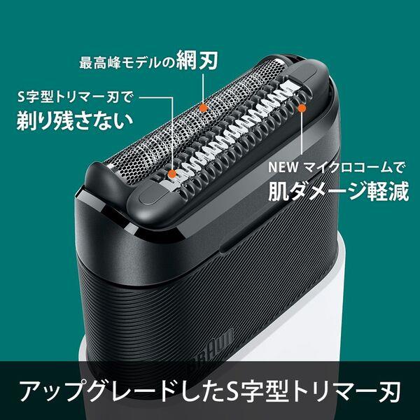 BRAUN メンズシェーバー ブラウンミニ ホワイト M-1011-C | ノジマ