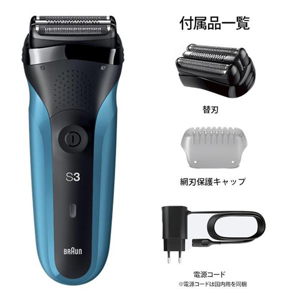 BRAUN メンズシェーバー シリーズ3 替刃セット 310S-BSP | ノジマ