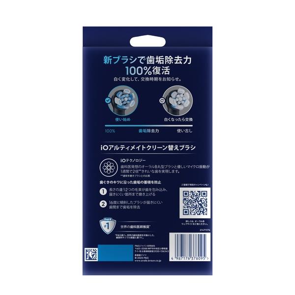 BRAUN アルティメイトクリーンブラック替ブラシ8本 iORBCB-8EL