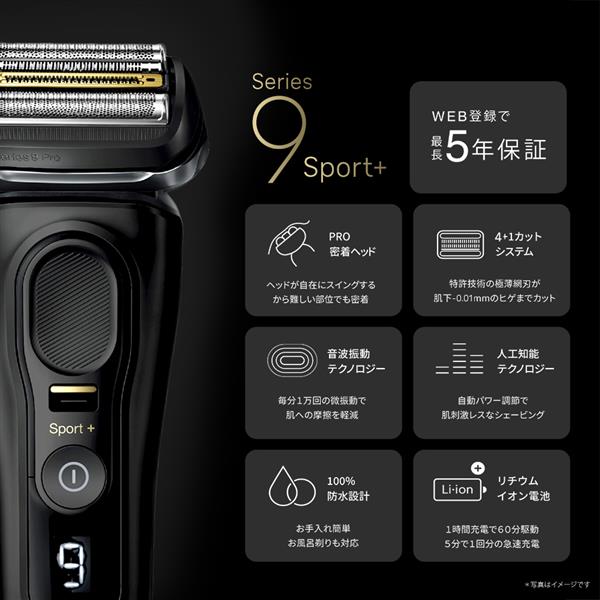 BRAUN メンズシェーバー シリーズ9Sports 洗浄器付 9350CC-V | ノジマ