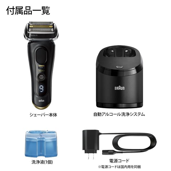 BRAUN メンズシェーバー シリーズ9Sports 洗浄器付 9350CC-V | ノジマ