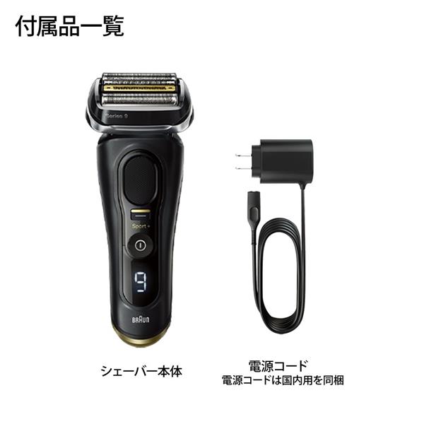 BRAUN メンズシェーバー シリーズ9Sports 9310S-V | ノジマオンライン