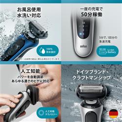 BRAUN メンズシェーバー シリーズ6替刃セット 62-S1200S-BSP | ノジマ