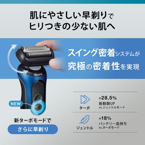 BRAUN メンズシェーバー シリーズ6替刃セット 62-S1200S-BSP | ノジマ