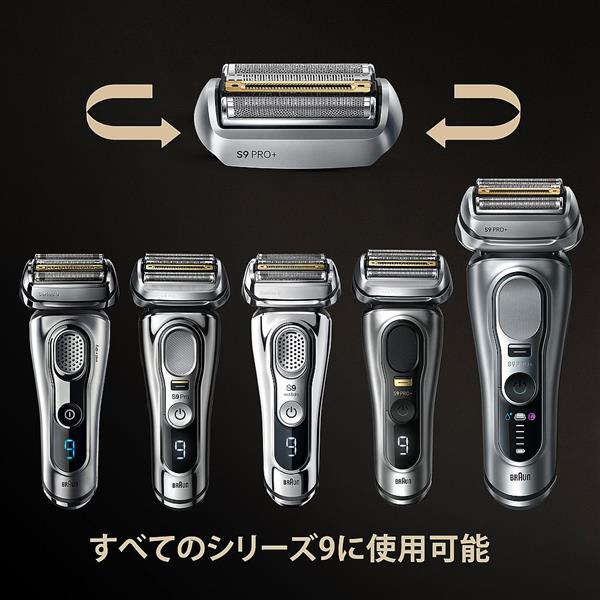 BRAUN シェーバー替刃 シリーズ9Pro+用 （2個入り） F-C96M-WP-B