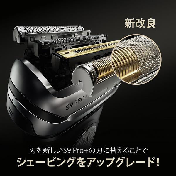 BRAUN シェーバー替刃 シリーズ9Pro+用 （2個入り） F-C96M-WP-B