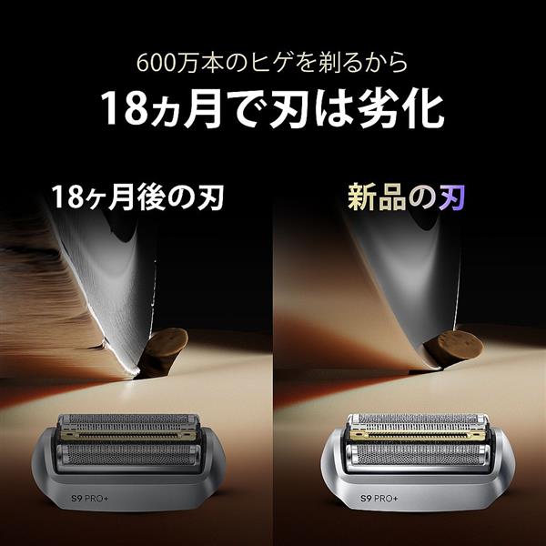 BRAUN シェーバー替刃 シリーズ9Pro+用 （2個入り） F-C96M-WP-B