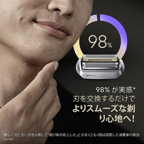 BRAUN シェーバー替刃 シリーズ9Pro+用 （2個入り） F-C96M-WP-B