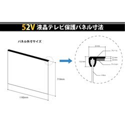 ニデック 液晶TV保護パネル レクアガード52V NDLGTVP52 | ノジマ