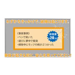 ニデック テレビ保護パネル ディスプレイガード【55V型対応