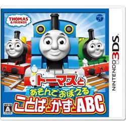 【3DS】 トーマスとあそんでおぼえる ことばとかずとABC