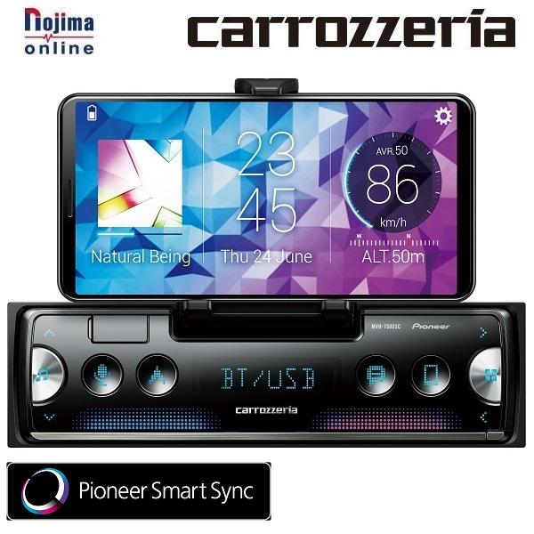 Pioneer MVH-7500SC  カーオーディオ【1DIN/Bluetooth/USB/チューナー・DSPメインユニット/iPhone/クレイドル内蔵モデル】 | ノジマオンライン