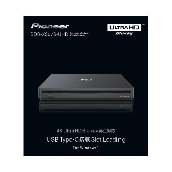 Pioneer BDR-XS07B-UHD 外付ブルーレイドライブ【4KBD・DVD・CD対応/Type-C・USB3.1・USB2.0接続/ Windows・Mac対応/スロットイン方式/マットブラック/2019年2月モデル】 | ノジマオンライン