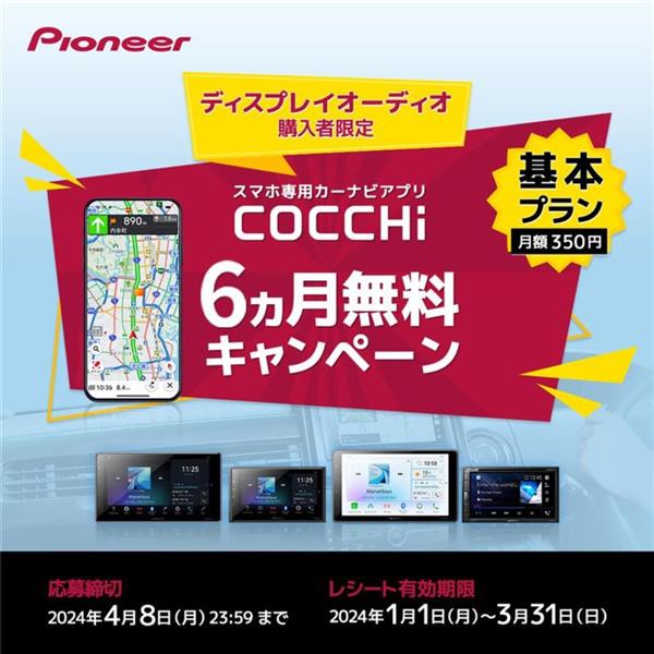 Pioneer DMH-SZ700 ディスプレイオーディオ【6.8V型ワイド/VGA 