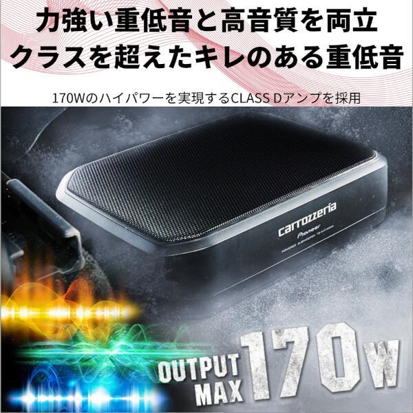 ベスト商品 TS-WX400DA パイオニア カロッツェリア パワードサブ