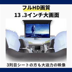 カロッツェリア フリップダウンモニター【13.3V型/フルHD/ブラック