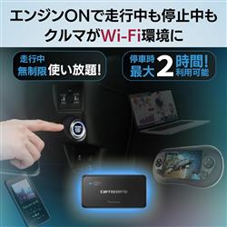 カロッツェリア Wi-Fiルーター【車載用】 DCT-WR200D | ノジマオンライン
