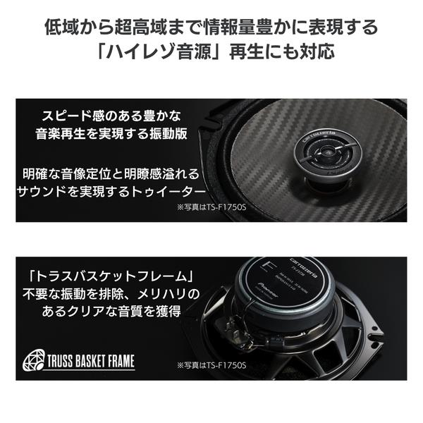 カロッツェリア カロッツェリア 10cmコアキシャル2ウェイスピーカー TS