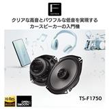 カロッツェリア 17cmセパレート2ウェイスピーカー Cシリーズ TS