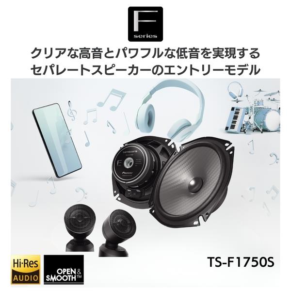 カロッツェリア スピーカーセット カロッツェリア carrozzeria TS-F1040S-2 10cmセパレート2ウェイ