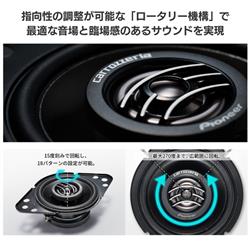 カロッツェリア カロッツェリア 9cm 2ウェイスピーカー【トヨタ車専用