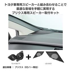 カロッツェリア UD-K401