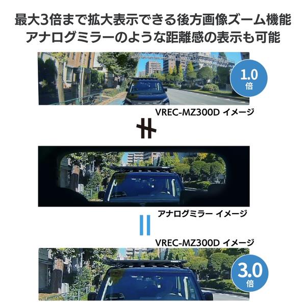 カロッツェリア カロッツェリア デジタルミラー型 ドライブレコーダー