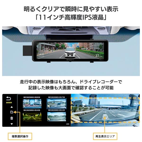 カロッツェリア カロッツェリア デジタルミラー型 ドライブレコーダー