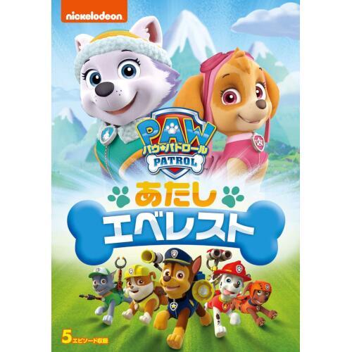 素晴らしい パウ・パトロール シーズン1とシーズン2 DVD-BOX〈9枚組