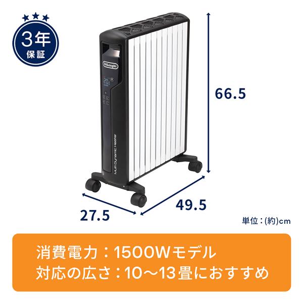 DeLonghi MDHAA15WIFI-BK マルチダイナミックヒーター 【10～13畳 