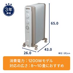 美品　デロンギ　ヴェルティカド　オイルヒーター　ホワイト 美品 デロンギ ヴェルティカド オイルヒーター ホワイト