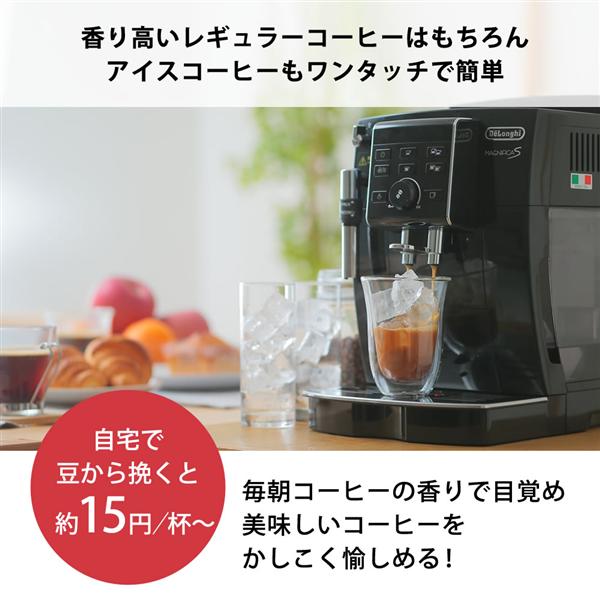 DeLonghi ECAM23120BN エスプレッソマシン マグニフィカS【コンパクト 