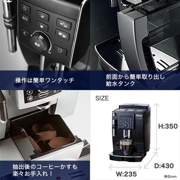 DeLonghi ECAM23120BN エスプレッソマシン マグニフィカS【コンパクト ...