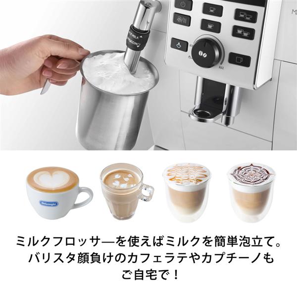 DeLonghi ECAM23120WN エスプレッソマシン マグニフィカS